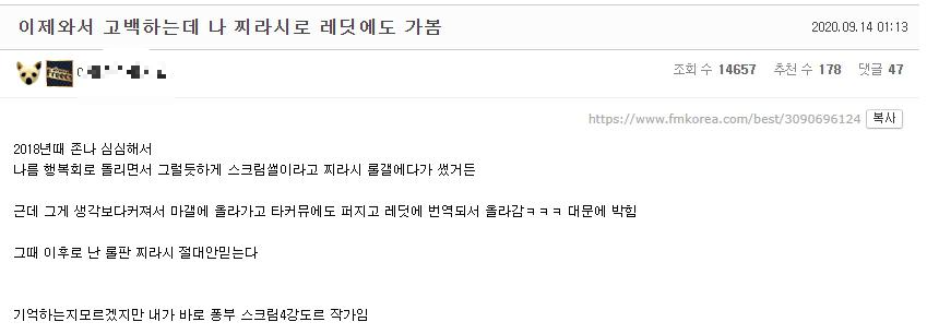 롤판 찌라시를 함부로 믿어서는 안되는 이유 | 인스티즈