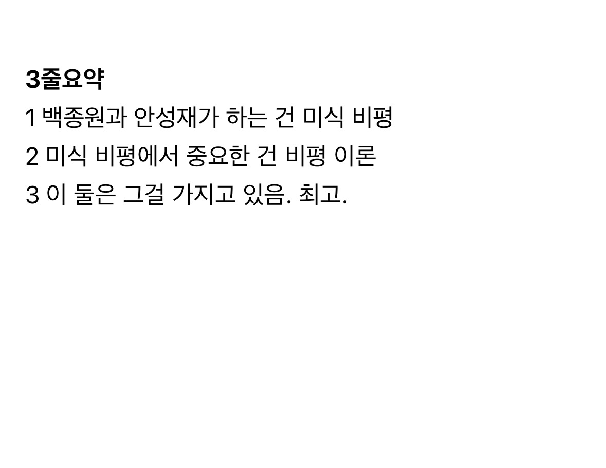 백종원이 심사위원인게 말이 되니? 전문가 종결 (재밌음) | 인스티즈