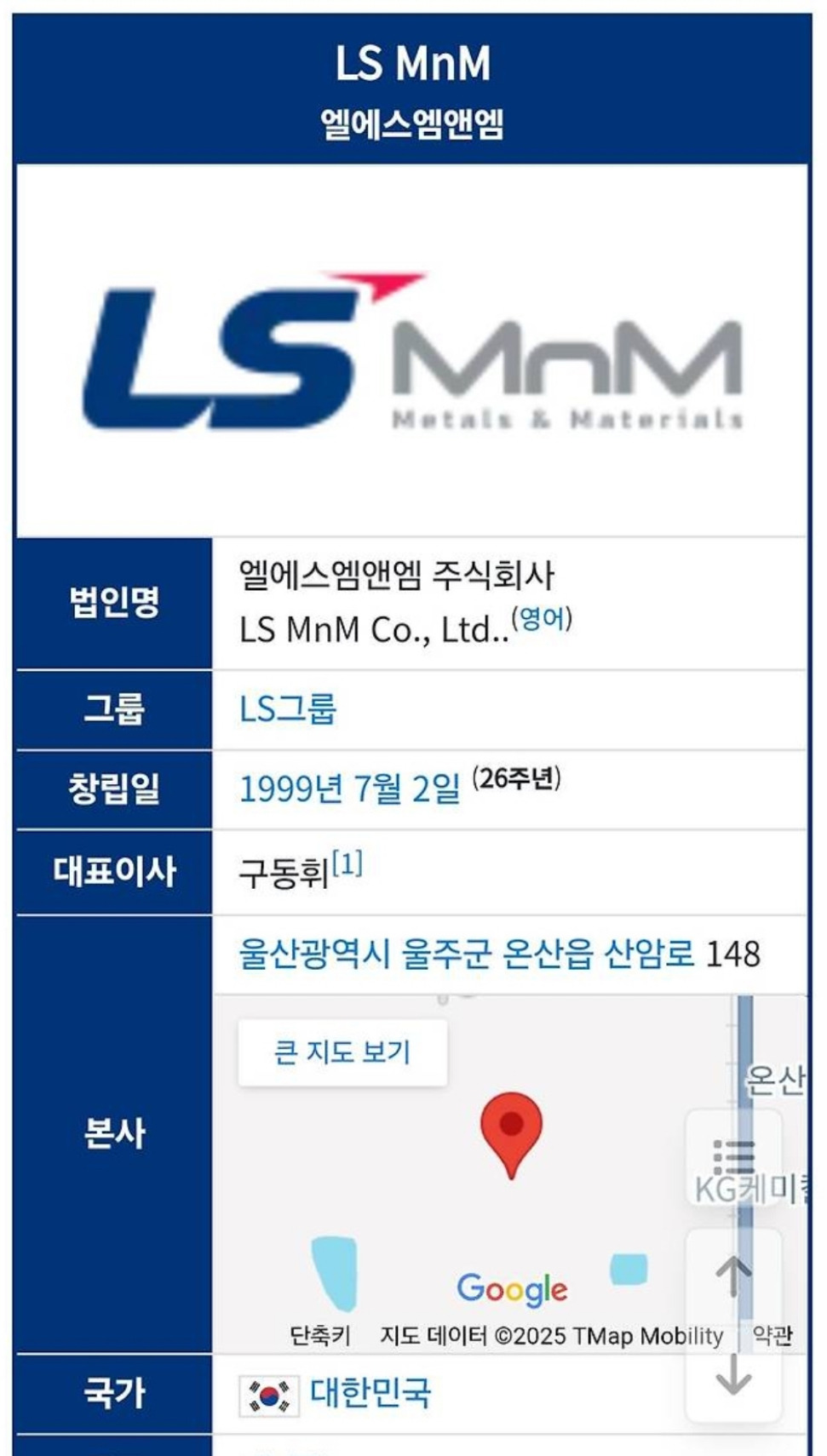 사명을 잘못말해서 면접에 떨어졌다 | 인스티즈