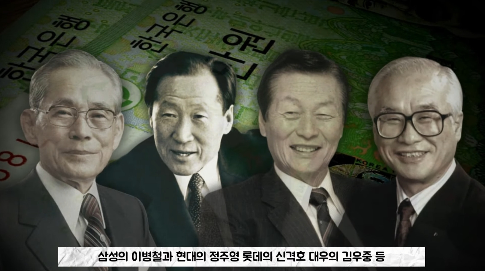 명동 사채시장의 황제 '단사천' | 인스티즈