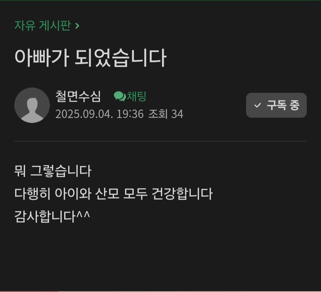 스트리머 철면수심 근황(경축) | 인스티즈