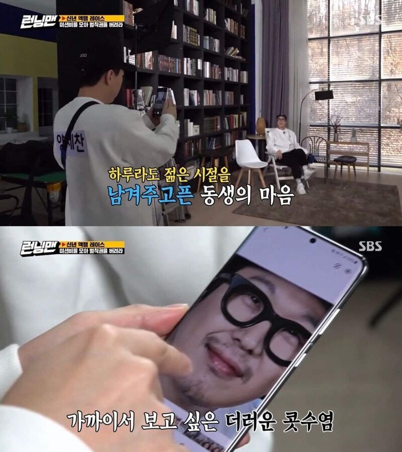 런닝맨의 냉혹한 자막.JPG | 인스티즈