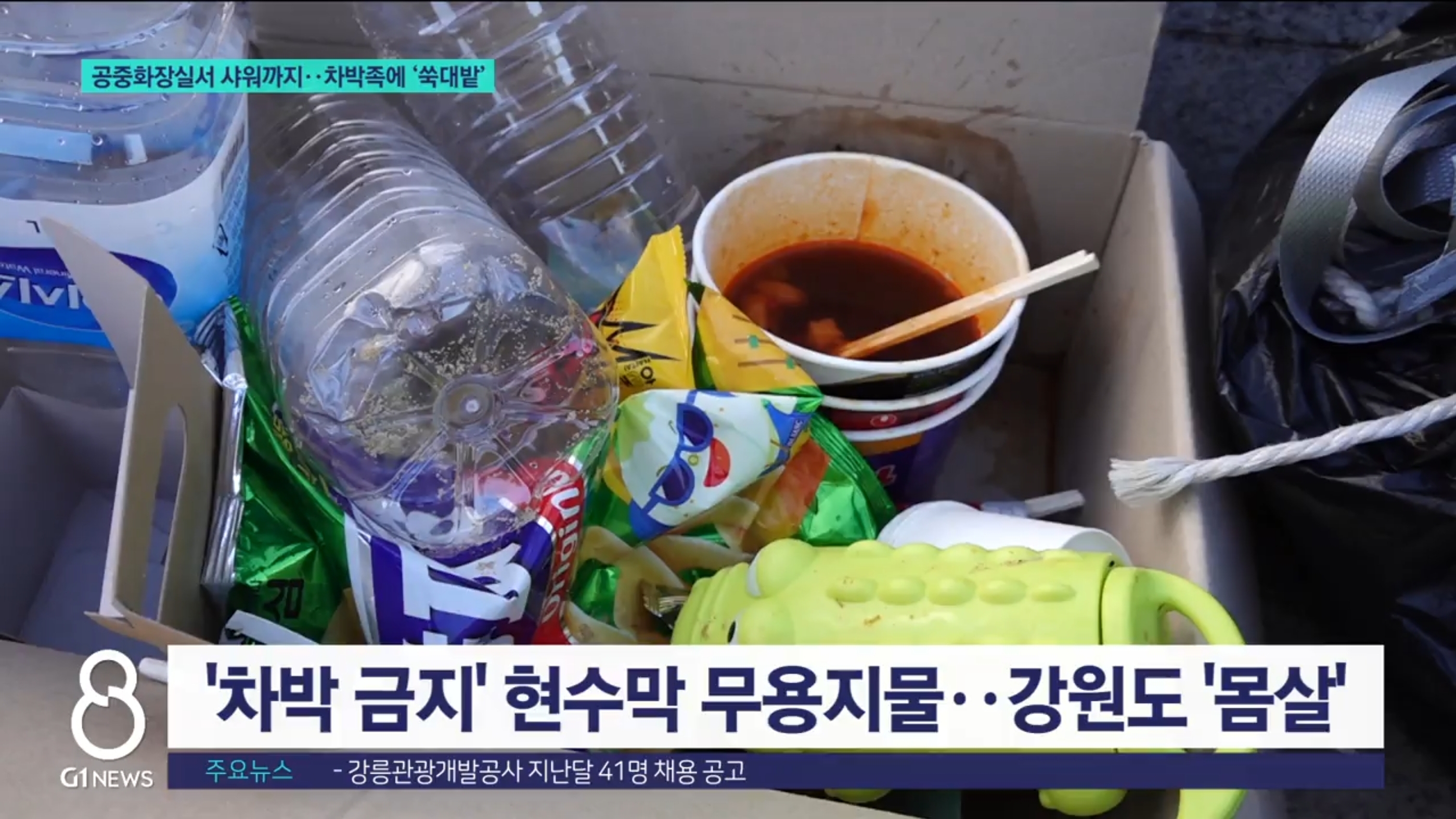 휴가철이 시작됐음을 알리는 강원도 근황.jpg | 인스티즈