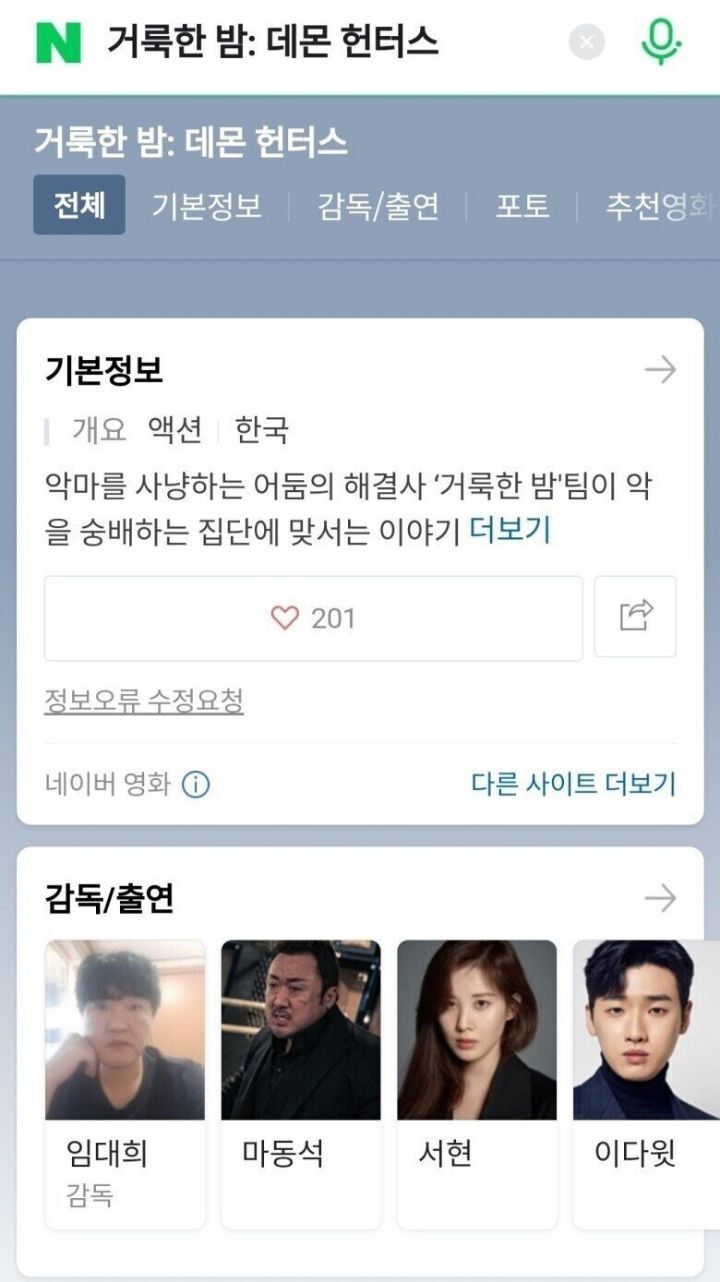 마동석 차기작 근황 .jpg | 인스티즈