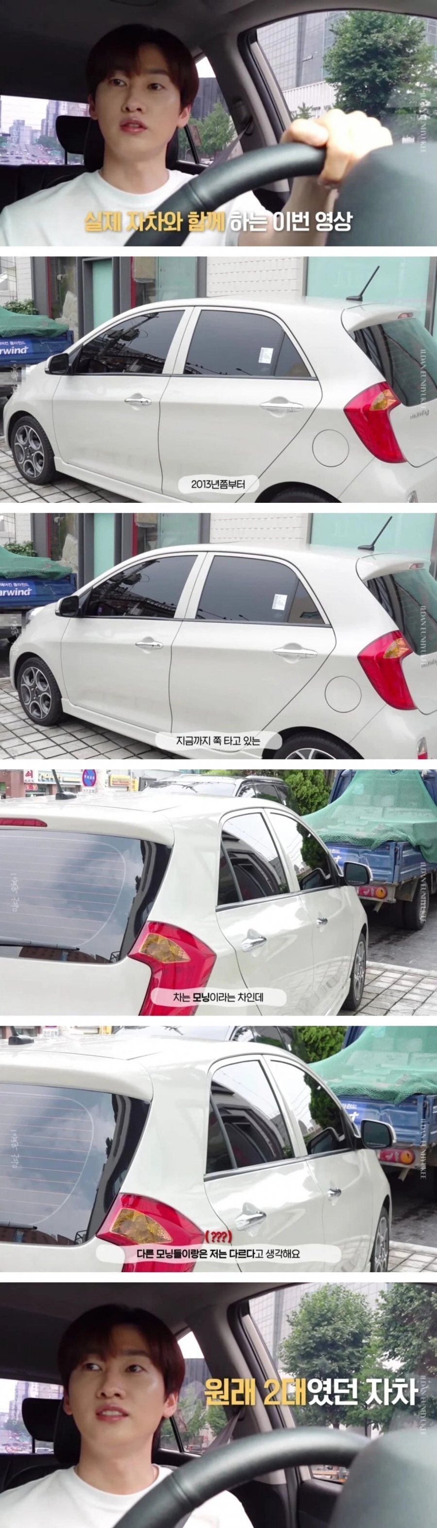 슈주 은혁이 모닝타는 이유..jpg | 인스티즈