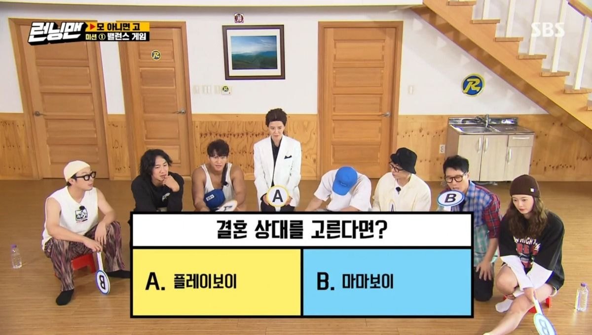 [런닝맨] 황금밸런스의 런닝맨 밸런스게임 질문들ㅋㅋ | 인스티즈