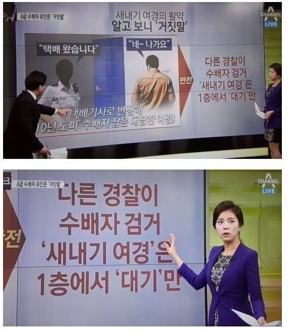 레전드 여경 활약상 | 인스티즈