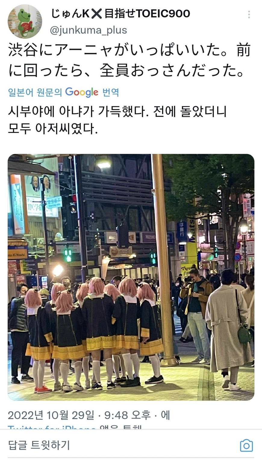 시부야에 출몰한 스파이패밀리의 아냐들 | 인스티즈