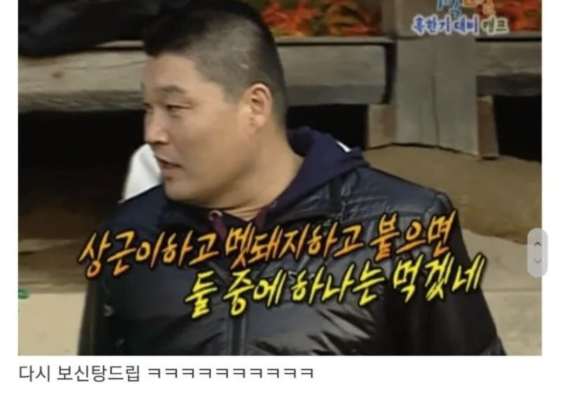 거침없었던 1박 2일 레전드 시절 | 인스티즈