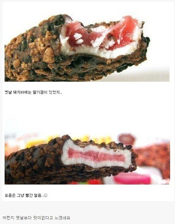 요즘 돼지바가 맛없는 이유 | 인스티즈