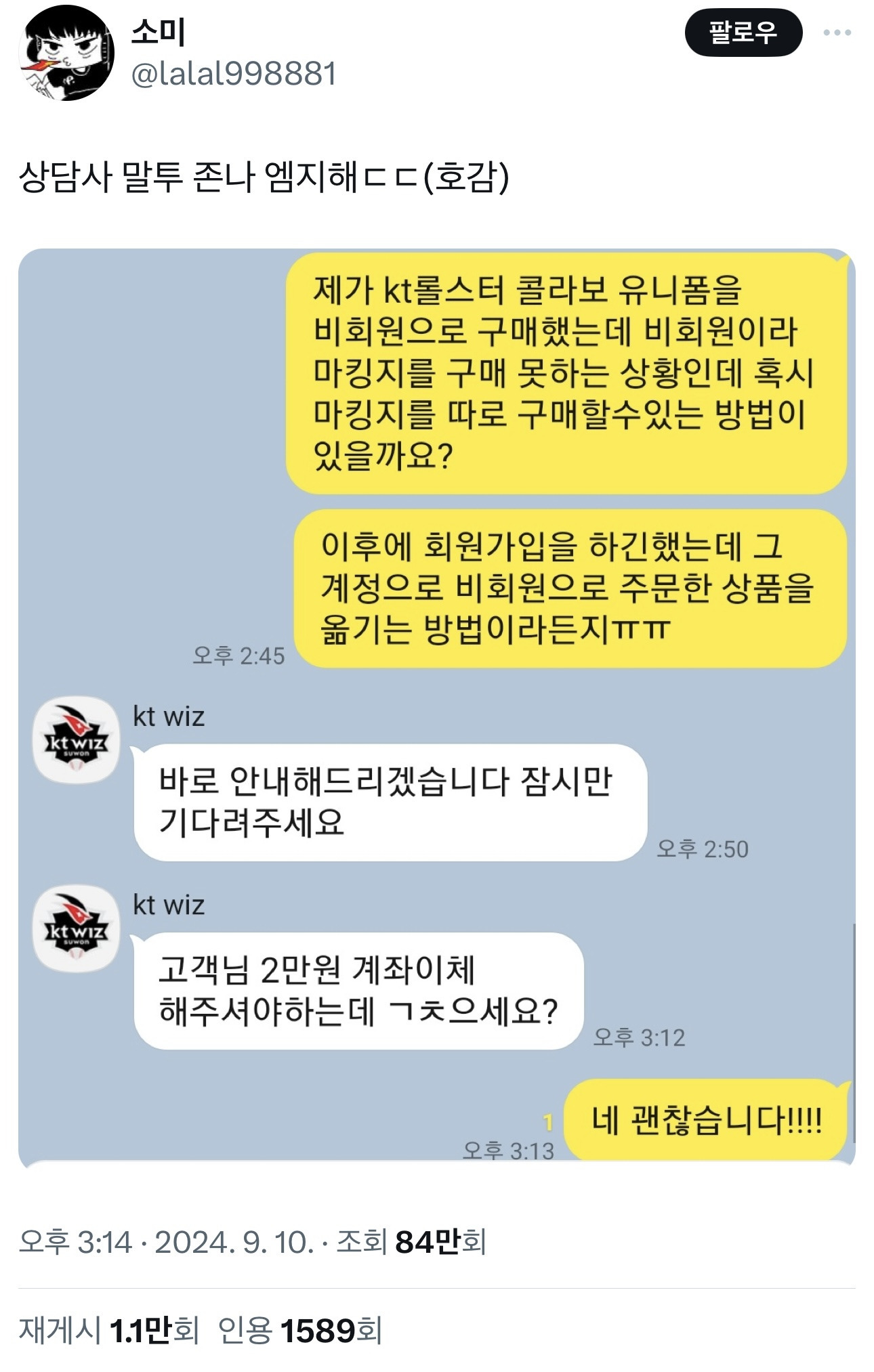 상담사 말투 엠지해 | 인스티즈