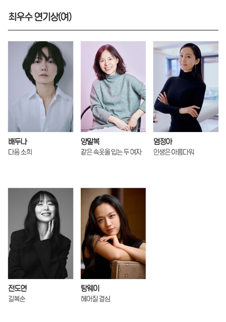 치열해보이는 올해 백상예술대상 후보 | 인스티즈