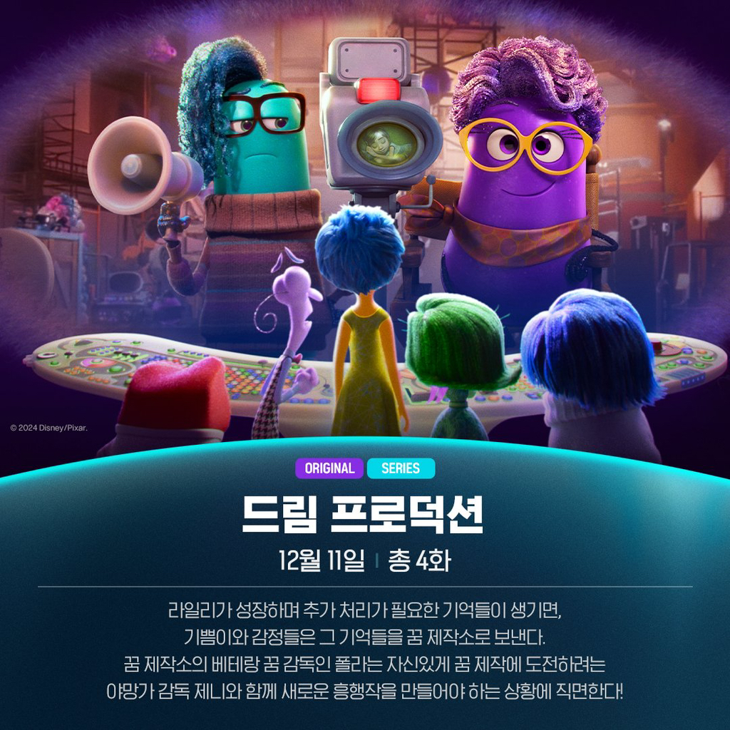 디즈니 플러스 12월 공개작 리스트.jpg | 인스티즈