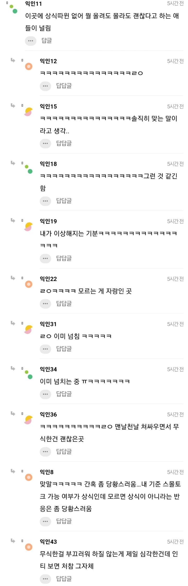 드라마 우영우 때문에 생긴 상식논란...jpg | 인스티즈