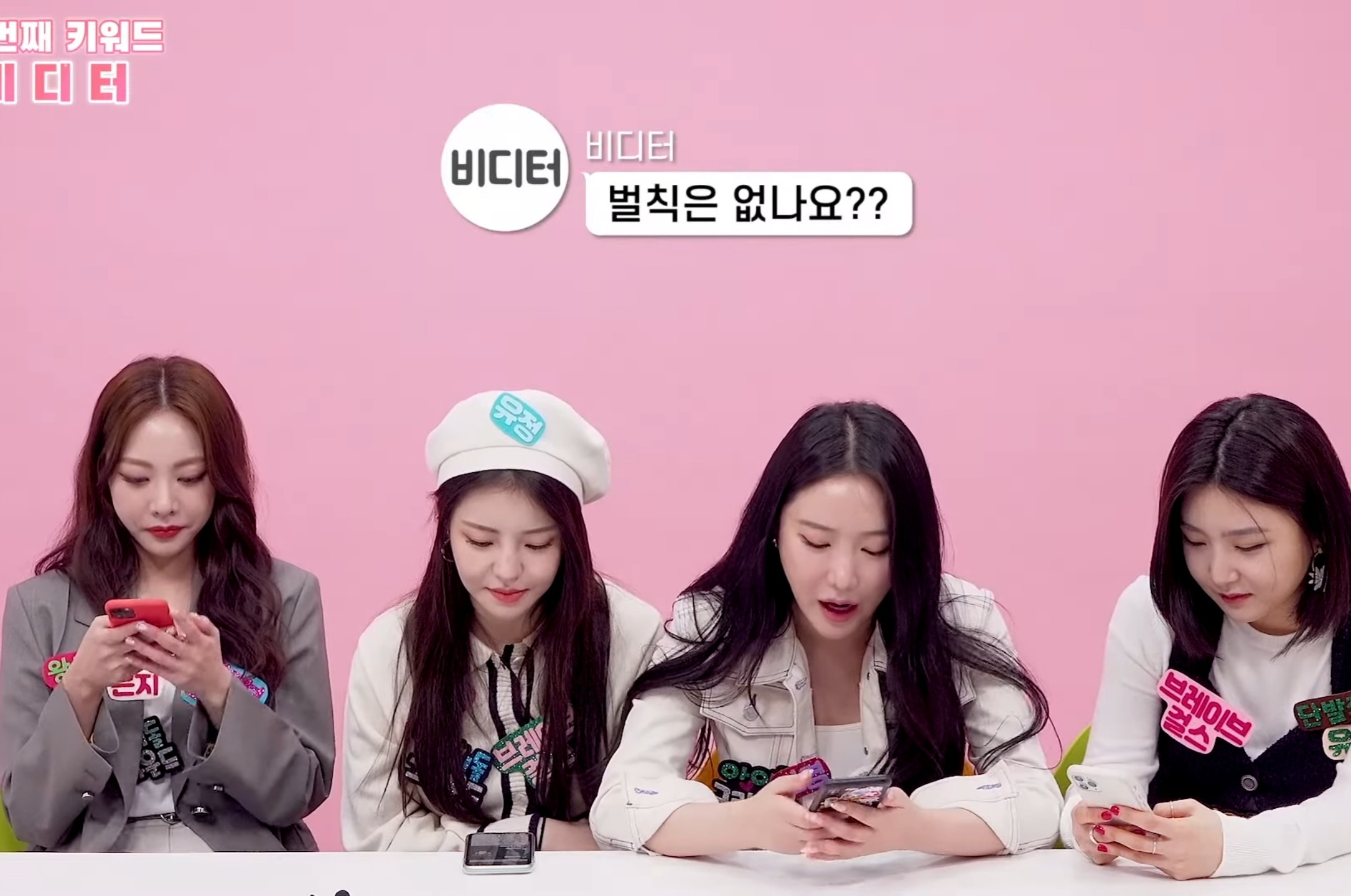 브레이브 걸스와 유튜버 비디터님 카톡 대화내용.jpg | 인스티즈