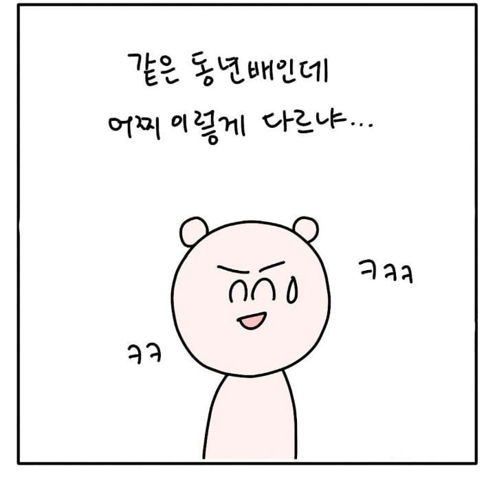 혼돈의나이 30대 초반 | 인스티즈