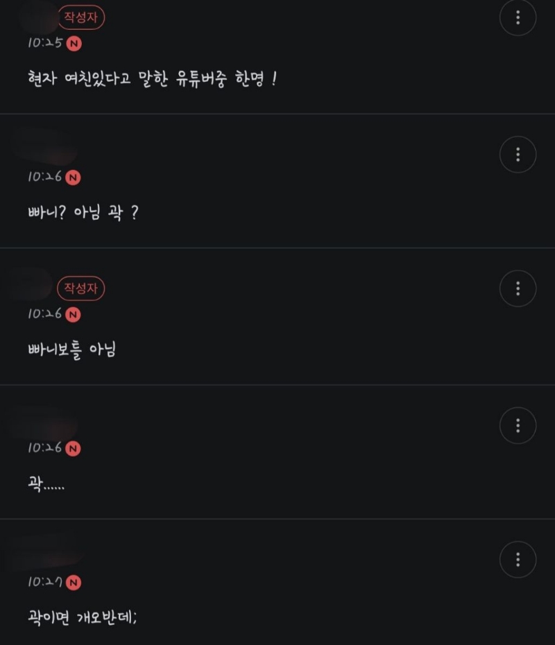 며칠 전에 퍼졌던 곽튜브 결혼썰.jpg | 인스티즈