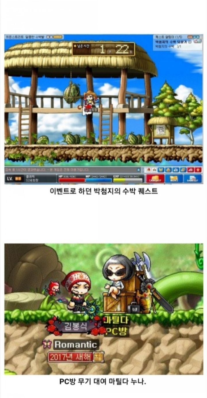 모두가 그리워하는 추억의 그 시절 옛날 메이플스토리 | 인스티즈