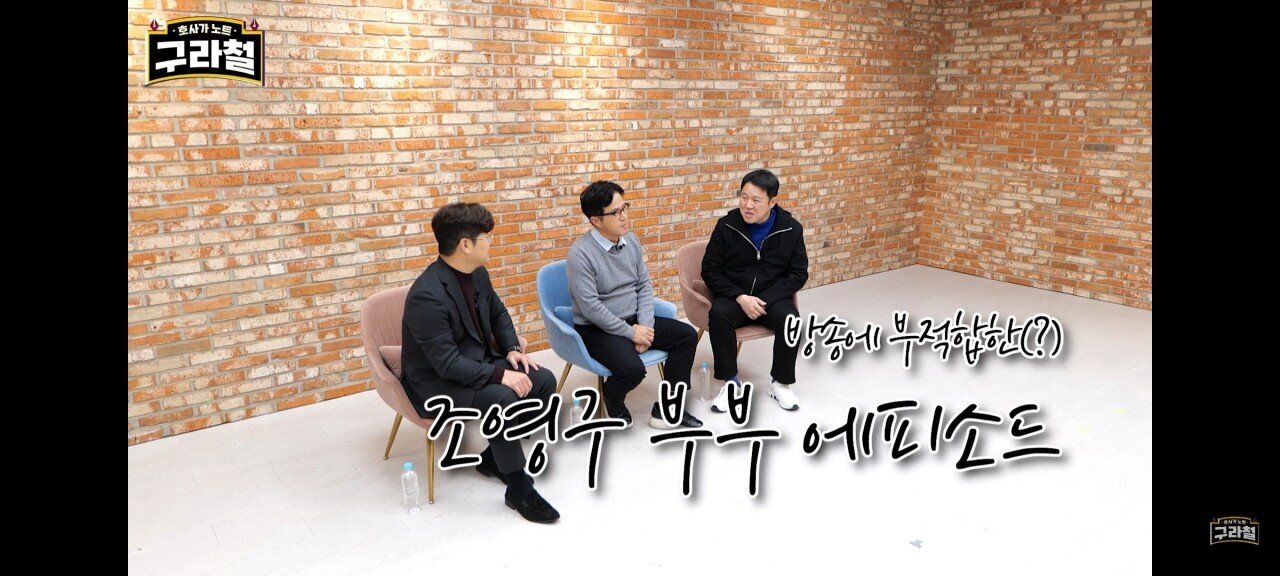 조영구 아내와 잠자리후 말실수 대참사 | 인스티즈