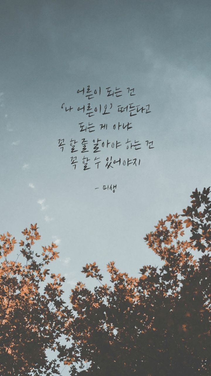 직장인 공감 명대사들 | 인스티즈