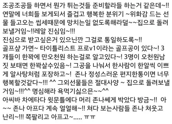 대놓고 조공물품 정해주는 연예인 | 인스티즈