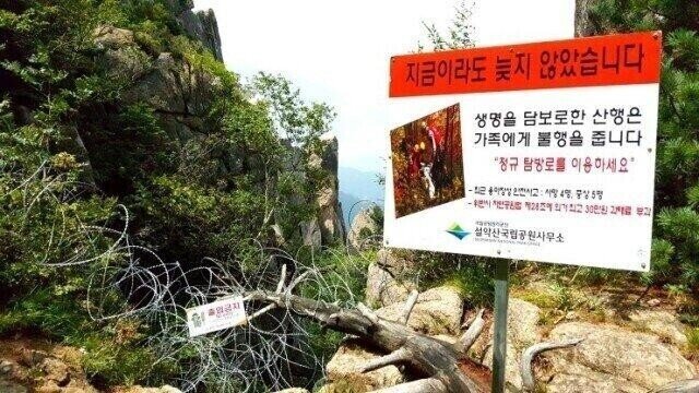 며칠전 사망사고난 설악산 코스.jpg | 인스티즈