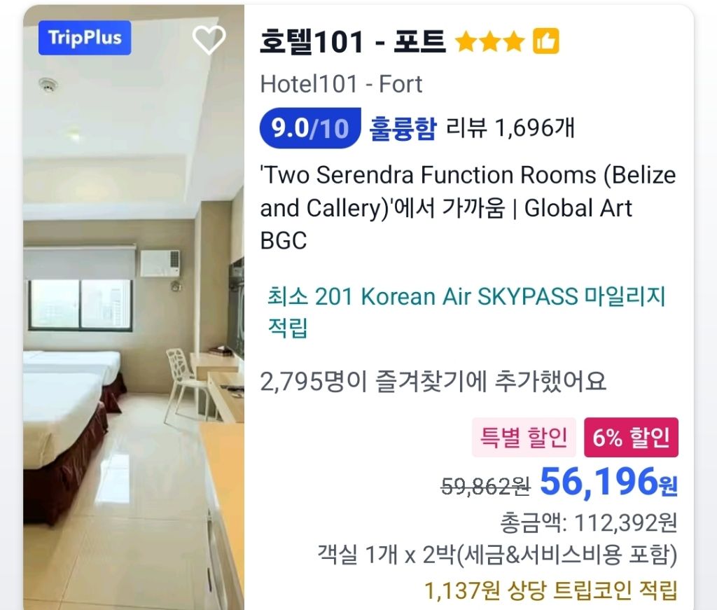 악명높은 필리핀 마닐라에서의 1주일 후기 | 인스티즈