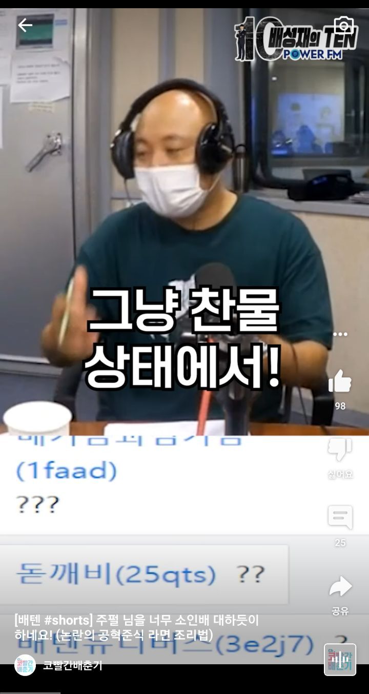 라면 요상하게 끓이는 주호민 | 인스티즈
