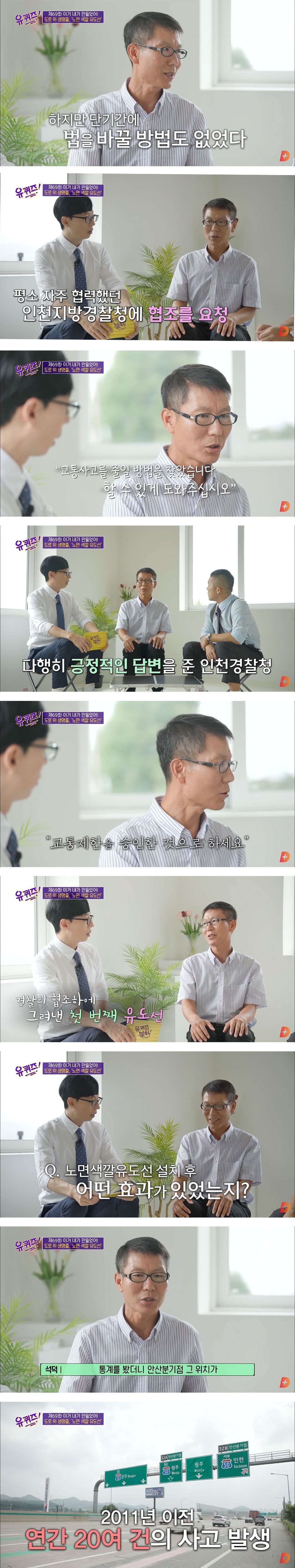 도로를 색칠한 사람 | 인스티즈