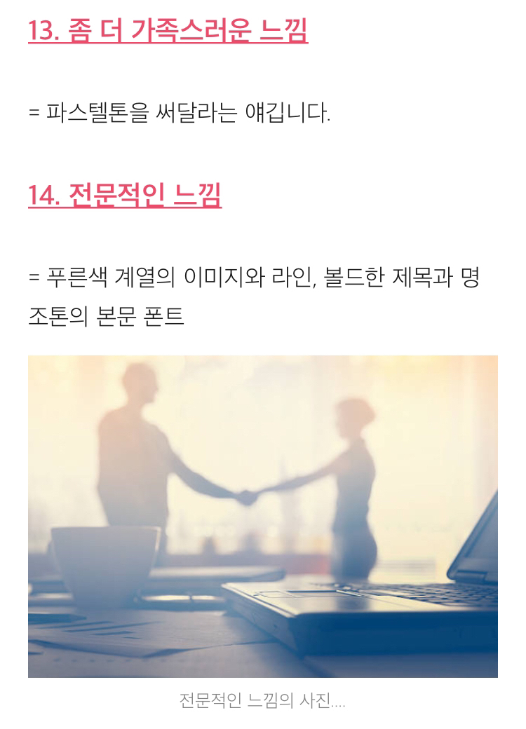 디자이너가 말하는 클라이언트들의 알쏭달쏭한 언어들 해석.jpg | 인스티즈