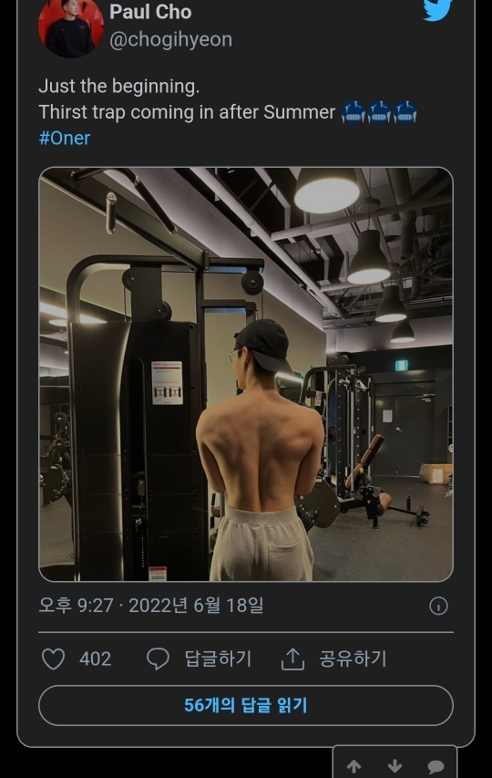 운동하는 오너의 등 | 인스티즈