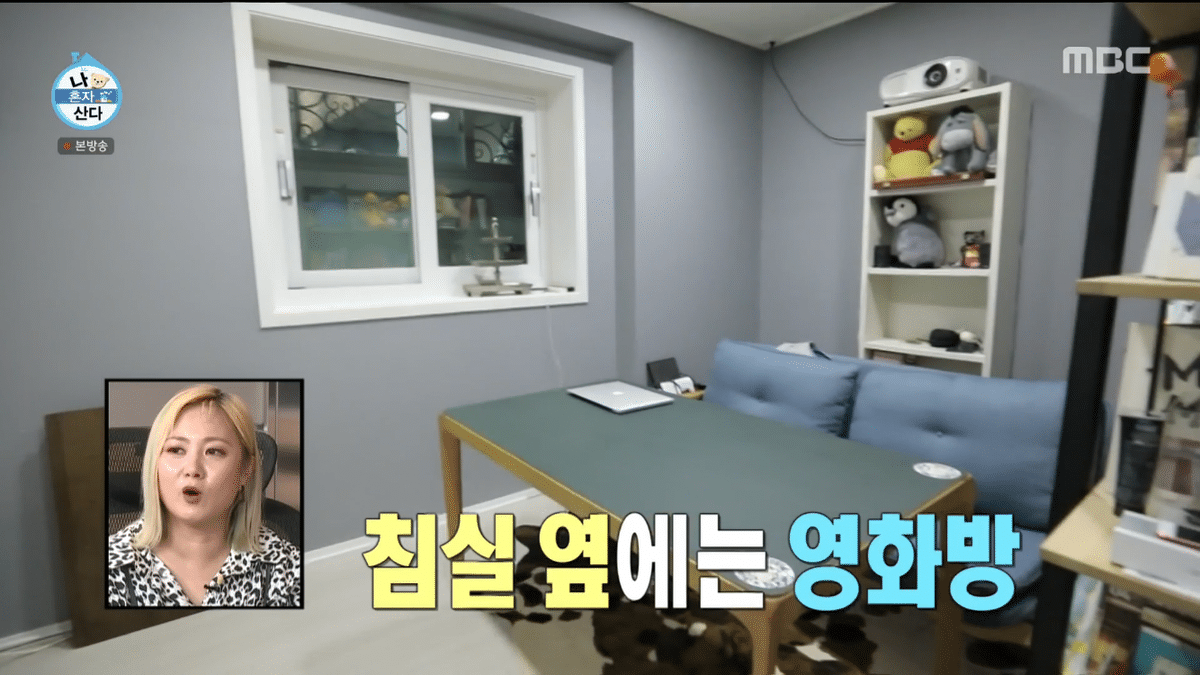 나혼산에 나온 샤이니 키 집 방 개수 ㄷㄷ | 인스티즈
