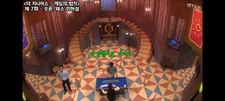 지니어스 오픈패스 비하인드 | 인스티즈