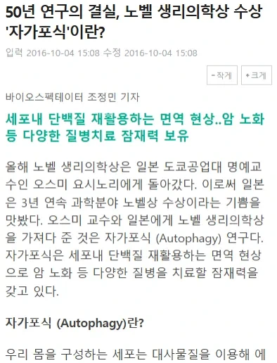 36시간 단식이 몸에 좋은 이유 .jpg | 인스티즈