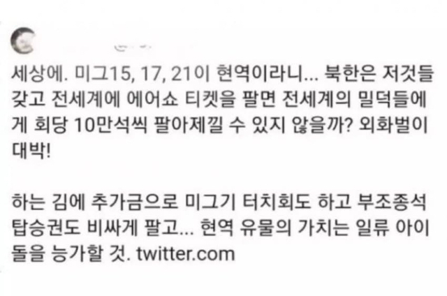 에어쇼 구경하러 북한가는 외국인들..jpg | 인스티즈