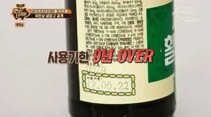 유민상 냉장고에서 나온 소화제 | 인스티즈