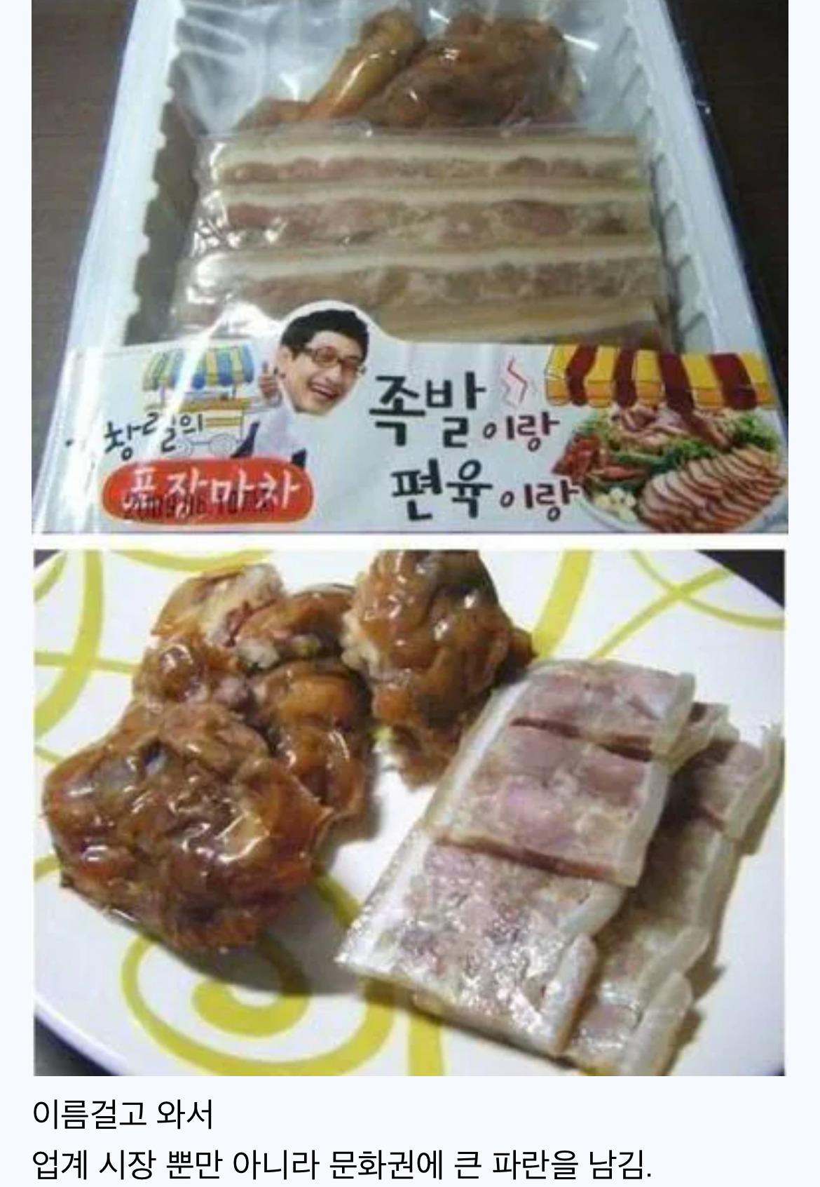 자기 이름 걸고 시장을 흔들었던 제품 | 인스티즈