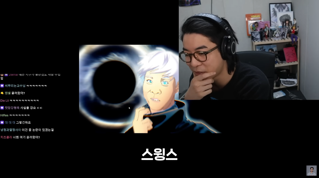 스트리머 룩삼이 불호인 작품을 감상할 때 세게 표현하지 않는 이유.jpg | 인스티즈