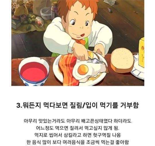 살안찌는사람 특징 | 인스티즈