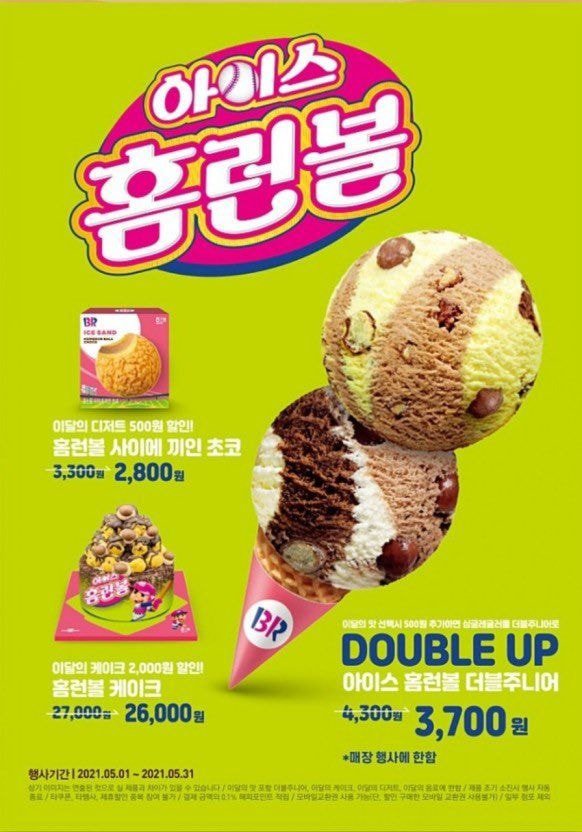 홈런볼 이미지