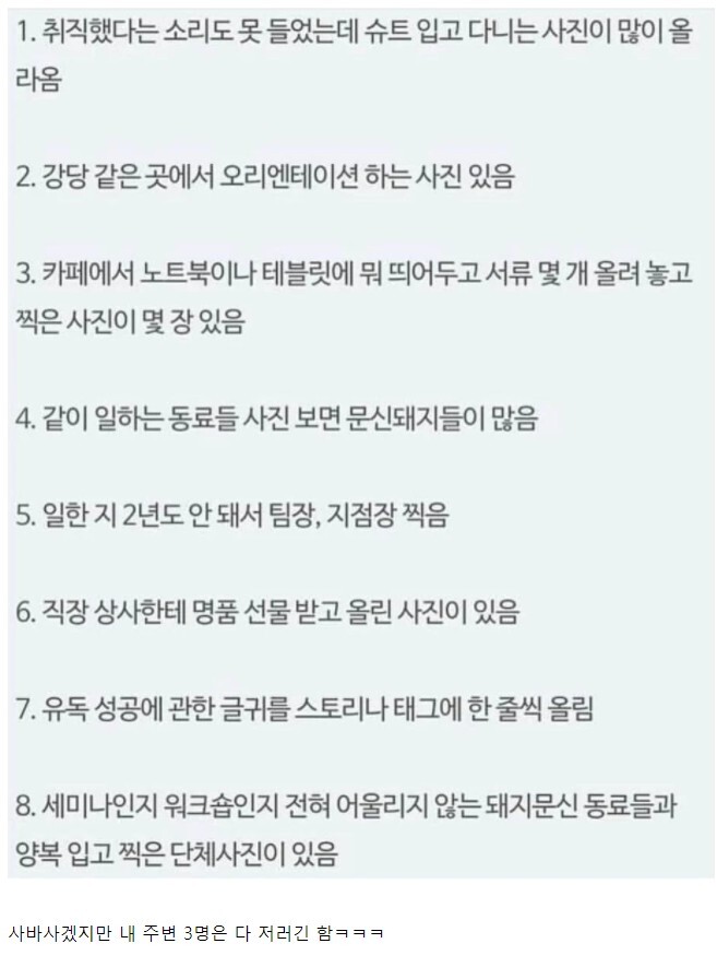 내 돈 관리해주겠다는 지인들 특징.jpg | 인스티즈