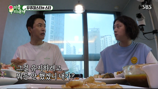한달 보험료로 대기업 직장인 월급을 내는 연예인 | 인스티즈