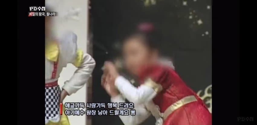 70대 교주한테 아기 낳아드리겠다 노래부르는 아이들 | 인스티즈