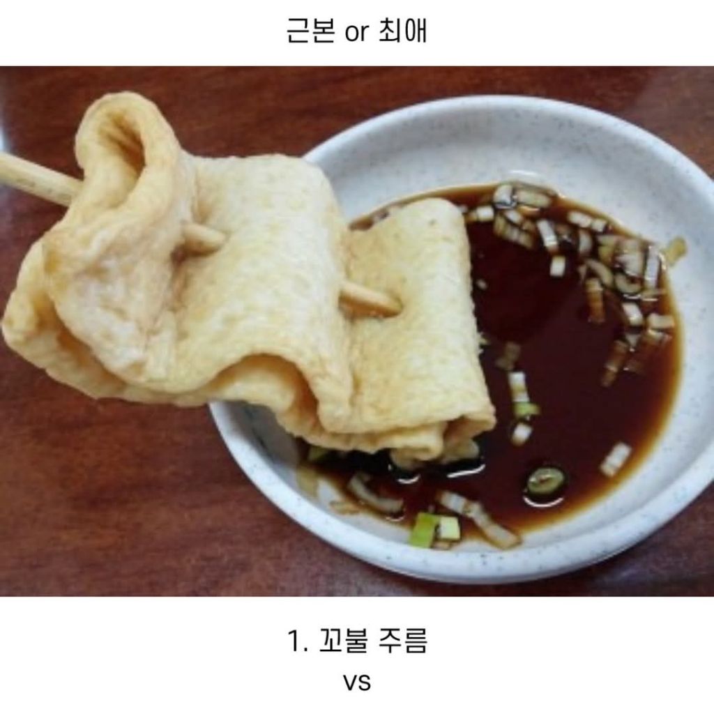 나의 최애 어묵은 | 인스티즈