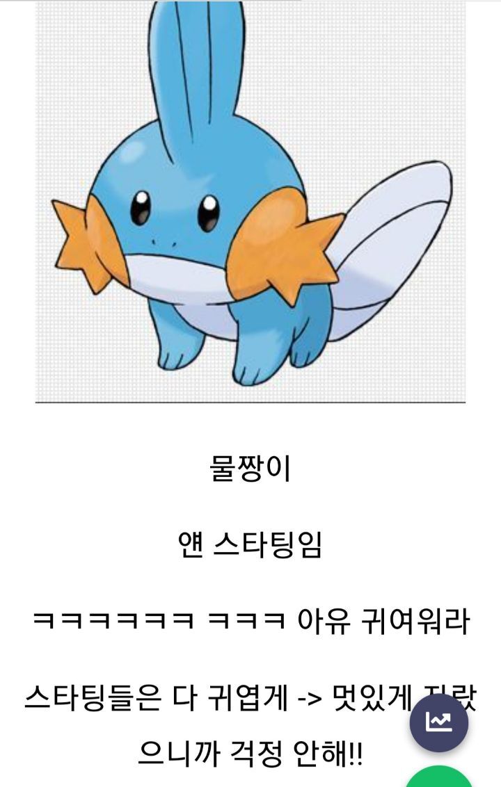 진화하면 역변하는 포켓몬들 | 인스티즈