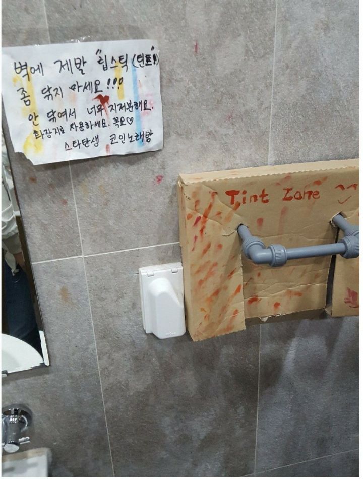 남자들은 잘 모르는 여자 화장실 비매너 행동 TOP 3 | 인스티즈