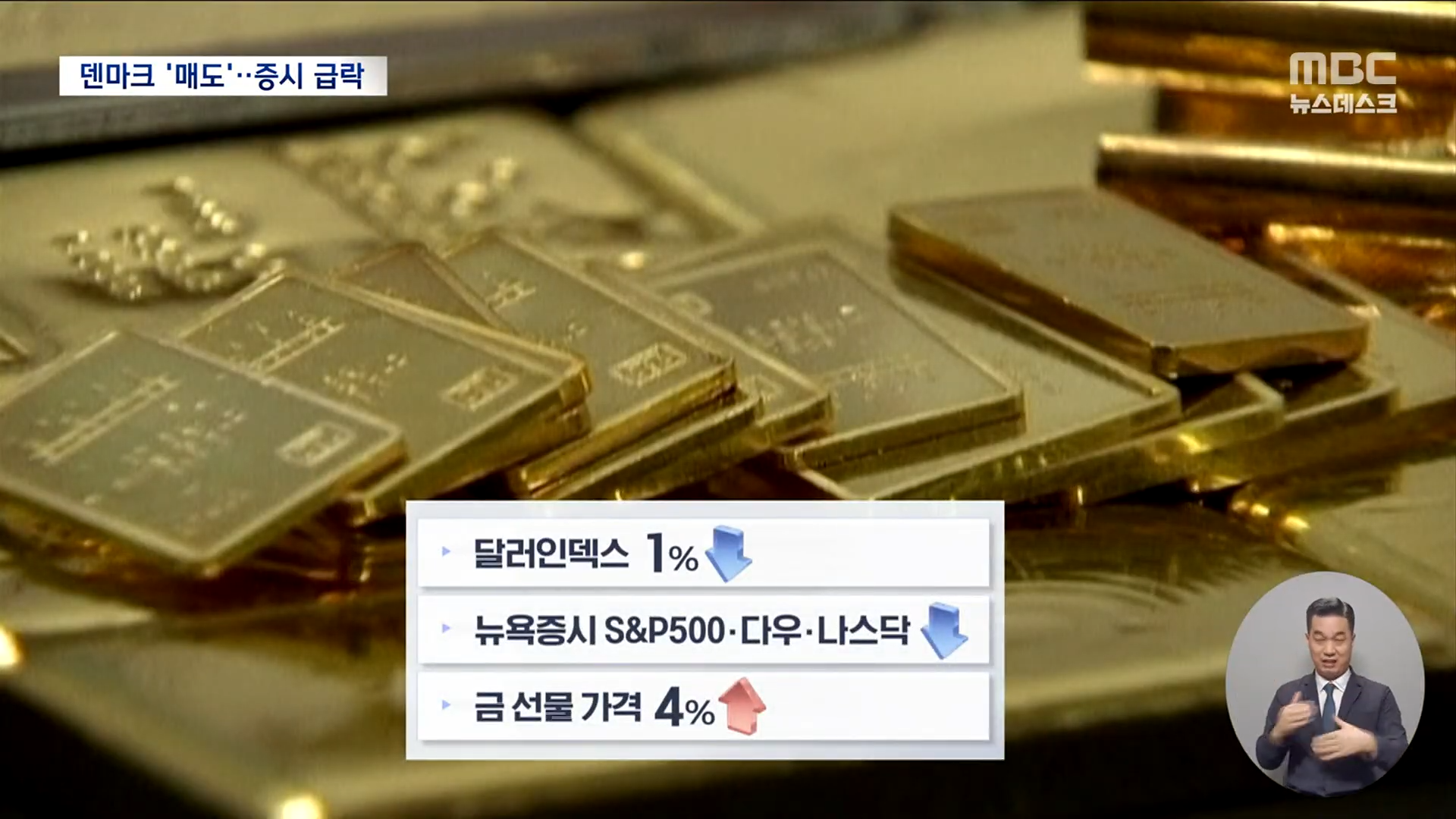 "미국 국채 다 팔아치운다"...유럽 반격 신호탄 | 인스티즈