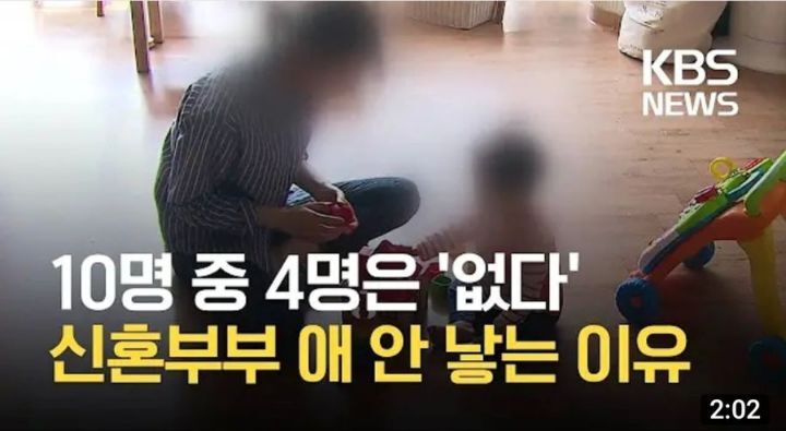 대한민국 출산율 근황 | 인스티즈