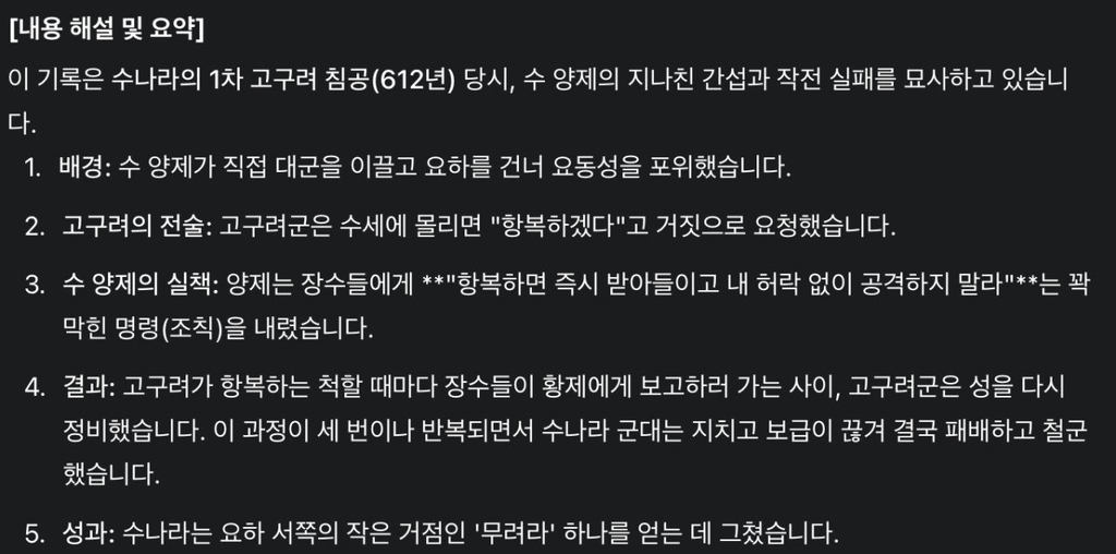 그 고구려 성의 생존방식 | 인스티즈