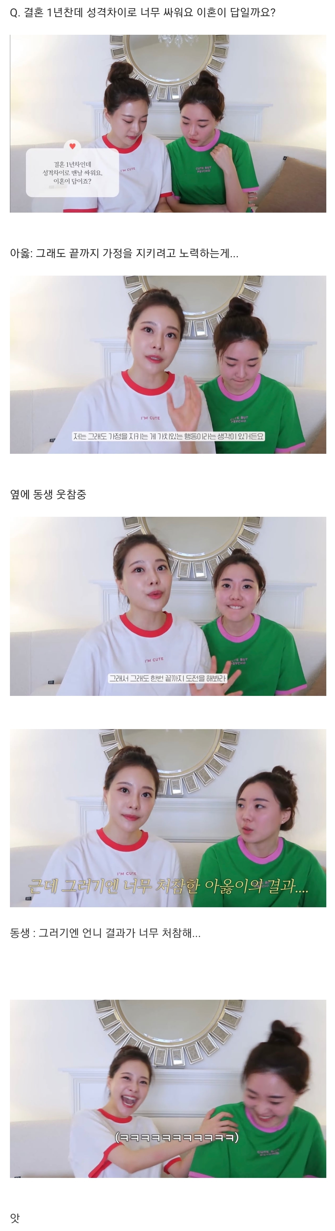 오늘자 구독자들 연애상담해준 이혼녀 아옳이 근황 .jpg | 인스티즈